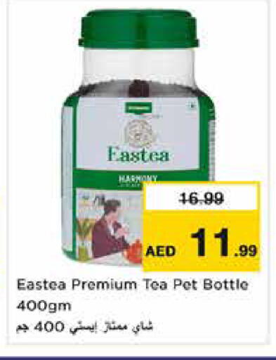 available at نستو هايبرماركت in الإمارات العربية المتحدة , الامارات - دبي