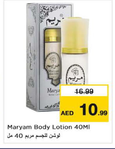 available at نستو هايبرماركت in الإمارات العربية المتحدة , الامارات - دبي