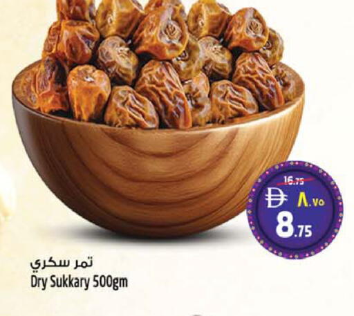 available at سفاري هايبر ماركت in الإمارات العربية المتحدة , الامارات - رَأْس ٱلْخَيْمَة