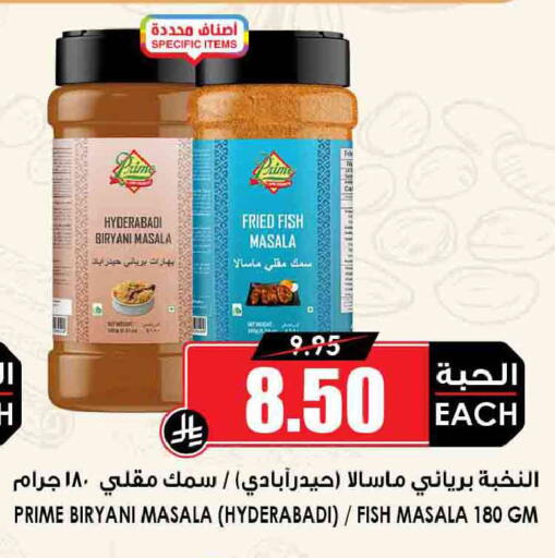 available at Prime Supermarket in KSA, Saudi Arabia, Saudi - Jeddah