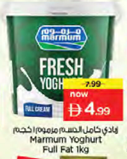 available at نستو هايبرماركت in الإمارات العربية المتحدة , الامارات - دبي