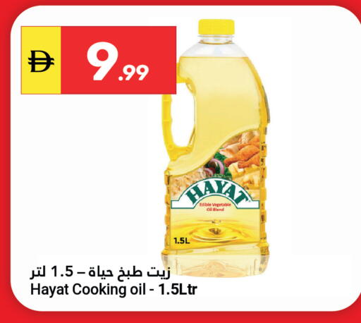 available at جراند الإمارات للتسوق in الإمارات العربية المتحدة , الامارات - أبو ظبي