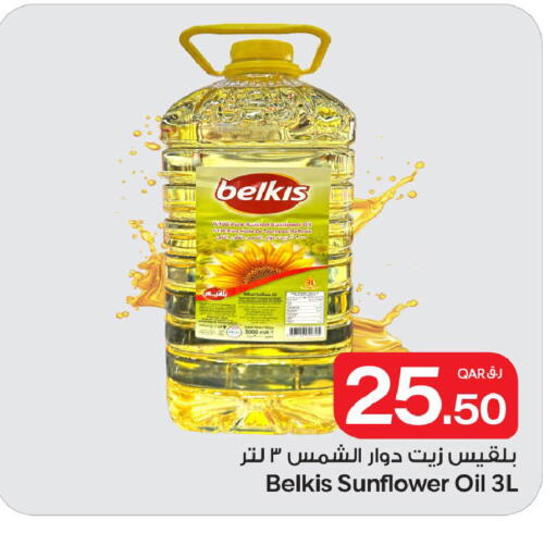 available at Bin Dawood Market in Qatar - Doha