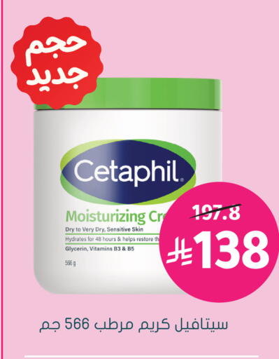 available at Nahdi in KSA, Saudi Arabia, Saudi - Najran