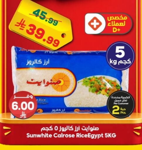 available at الدكان in مملكة العربية السعودية, السعودية, سعودية - المدينة المنورة