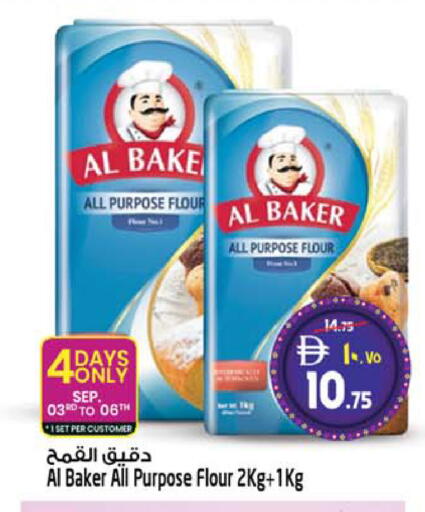 available at سفاري هايبر ماركت in الإمارات العربية المتحدة , الامارات - رَأْس ٱلْخَيْمَة