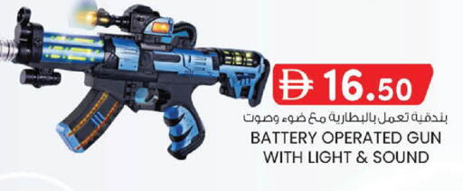 available at K M Trading  in UAE - Abu Dhabi