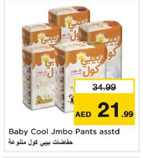 available at نستو هايبرماركت in الإمارات العربية المتحدة , الامارات - دبي
