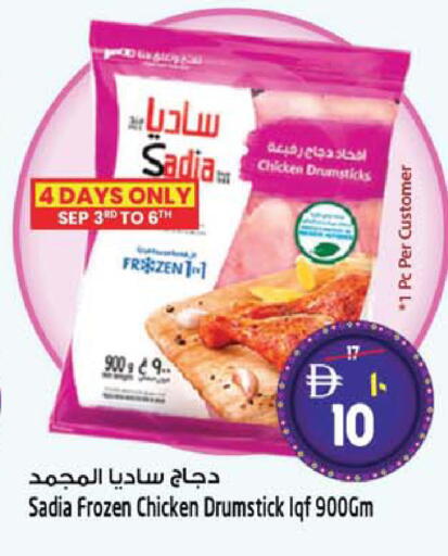 available at سفاري هايبر ماركت in الإمارات العربية المتحدة , الامارات - رَأْس ٱلْخَيْمَة