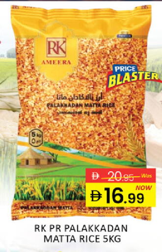 Mango available at Mango Hypermarket LLC in UAE - Ras al Khaimah