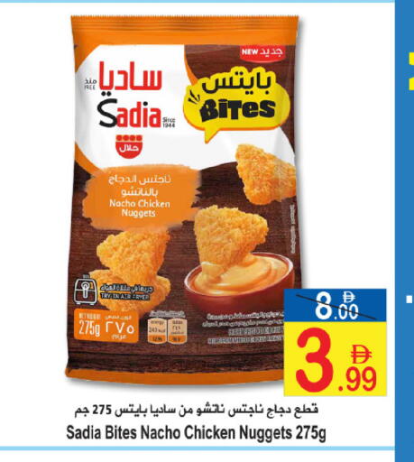 available at سن اند ساند هايبر ماركت ذ.م.م in الإمارات العربية المتحدة , الامارات - رَأْس ٱلْخَيْمَة