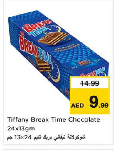 available at نستو هايبرماركت in الإمارات العربية المتحدة , الامارات - دبي