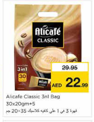 available at نستو هايبرماركت in الإمارات العربية المتحدة , الامارات - دبي