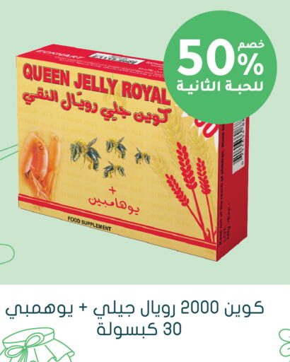 available at Nahdi in KSA, Saudi Arabia, Saudi - Hafar Al Batin