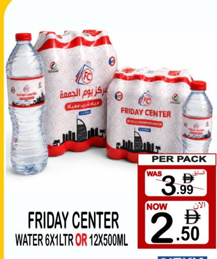 available at Friday Center in UAE - Dubai