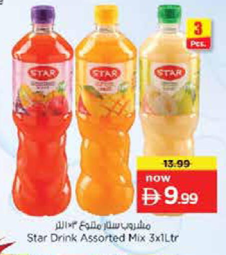 available at نستو هايبرماركت in الإمارات العربية المتحدة , الامارات - دبي