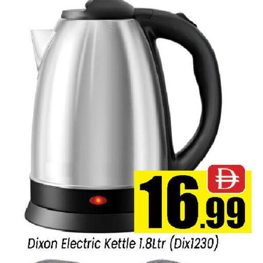 available at نيومارت هايبرماركت in الإمارات العربية المتحدة , الامارات - الشارقة / عجمان
