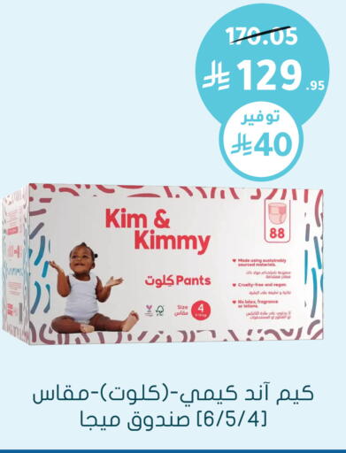 available at Nahdi in KSA, Saudi Arabia, Saudi - Al-Kharj