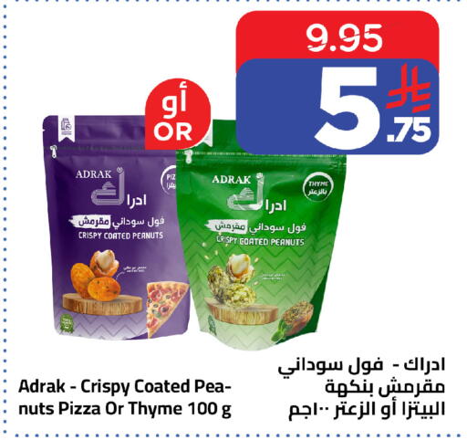 Thyme available at Wahj Mart in KSA, Saudi Arabia, Saudi - Jeddah