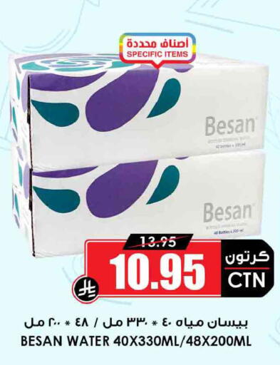available at أسواق النخبة in مملكة العربية السعودية, السعودية, سعودية - جدة