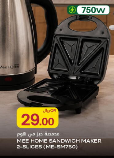 available at شركة الميرة للمواد الاستهلاكية in قطر - أم صلال