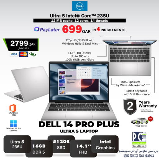 available at بيت الكمبيوتر الخاص بك in قطر - الدوحة