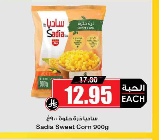 available at أسواق النخبة in مملكة العربية السعودية, السعودية, سعودية - جدة