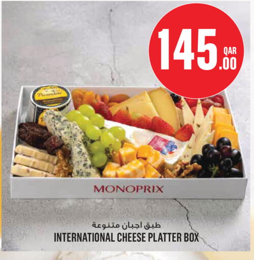 available at Monoprix in Qatar - Doha