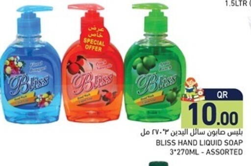 available at Aswaq Ramez in Qatar - Al Khor