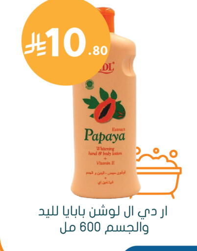Papaya available at Nahdi in KSA, Saudi Arabia, Saudi - Al-Kharj