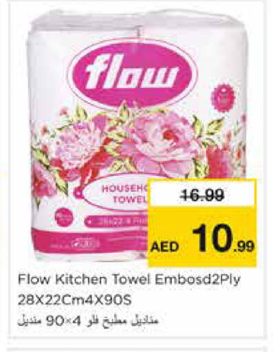 available at نستو هايبرماركت in الإمارات العربية المتحدة , الامارات - دبي