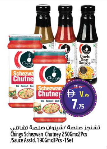 available at سفاري هايبر ماركت in الإمارات العربية المتحدة , الامارات - رَأْس ٱلْخَيْمَة