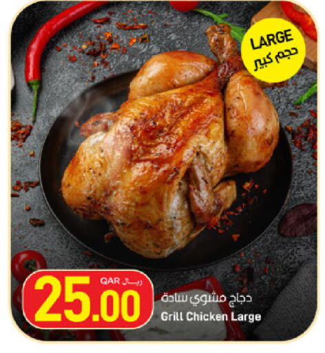 available at ســبــار in قطر - أم صلال