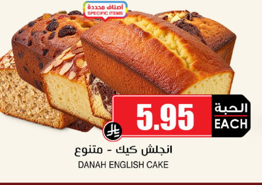 available at أسواق النخبة in مملكة العربية السعودية, السعودية, سعودية - جدة