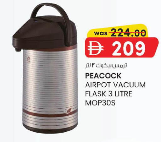 available at K M Trading  in UAE - Abu Dhabi