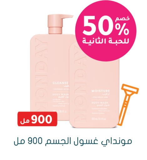 available at Nahdi in KSA, Saudi Arabia, Saudi - Al-Kharj