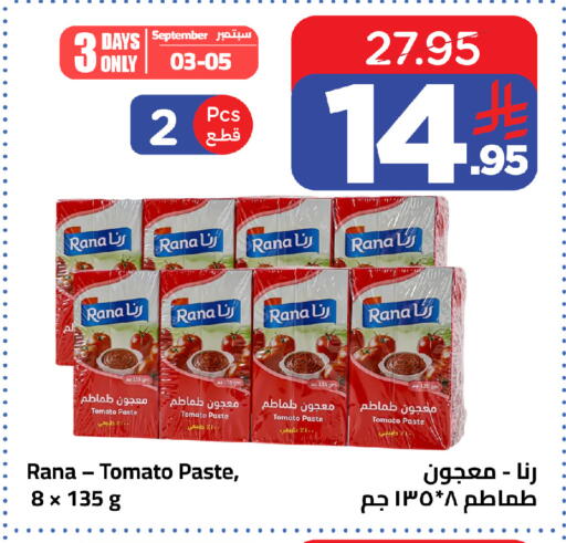 Tomato available at وهج مارت in مملكة العربية السعودية, السعودية, سعودية - جدة