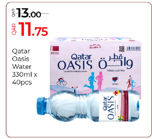 available at G MAX Hypermarket in Qatar - Al Rayyan