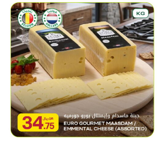 available at Al Meera in Qatar - Al Khor