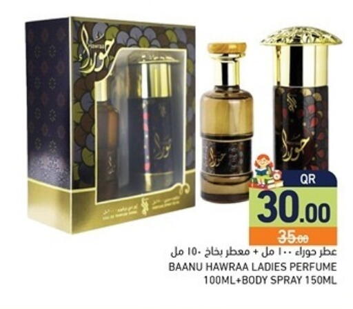 available at Aswaq Ramez in Qatar - Al Khor