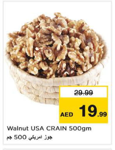 available at نستو هايبرماركت in الإمارات العربية المتحدة , الامارات - دبي