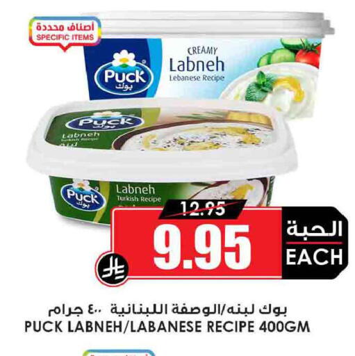 available at Prime Supermarket in KSA, Saudi Arabia, Saudi - Al Khobar