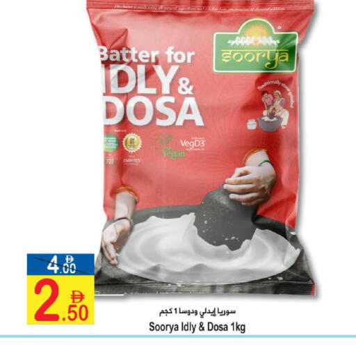 available at سن اند ساند هايبر ماركت ذ.م.م in الإمارات العربية المتحدة , الامارات - رَأْس ٱلْخَيْمَة