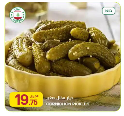 available at Al Meera in Qatar - Al Khor