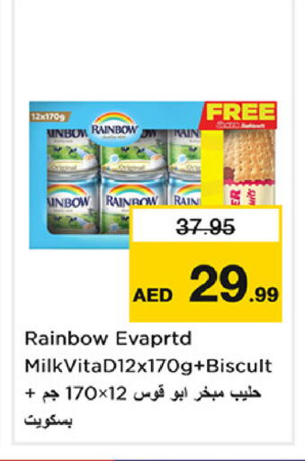 available at نستو هايبرماركت in الإمارات العربية المتحدة , الامارات - دبي