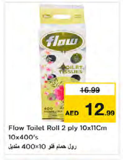 available at نستو هايبرماركت in الإمارات العربية المتحدة , الامارات - دبي