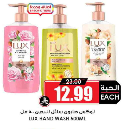 available at Prime Supermarket in KSA, Saudi Arabia, Saudi - Tabuk