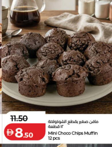 available at Lulu Hypermarket in UAE - Ras al Khaimah