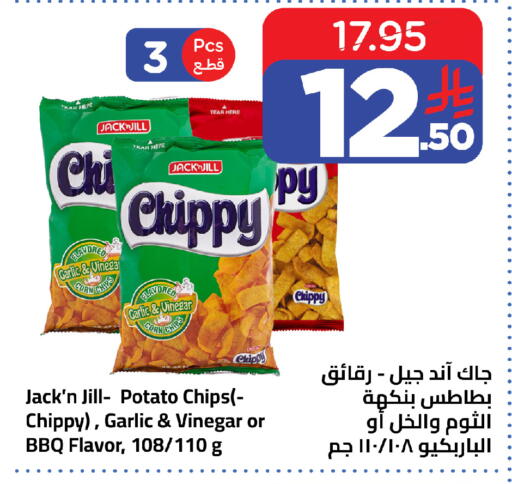 Garlic Potato available at Wahj Mart in KSA, Saudi Arabia, Saudi - Jeddah