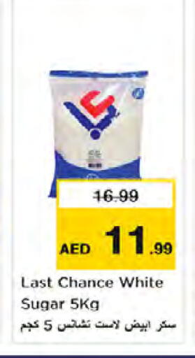 available at نستو هايبرماركت in الإمارات العربية المتحدة , الامارات - دبي